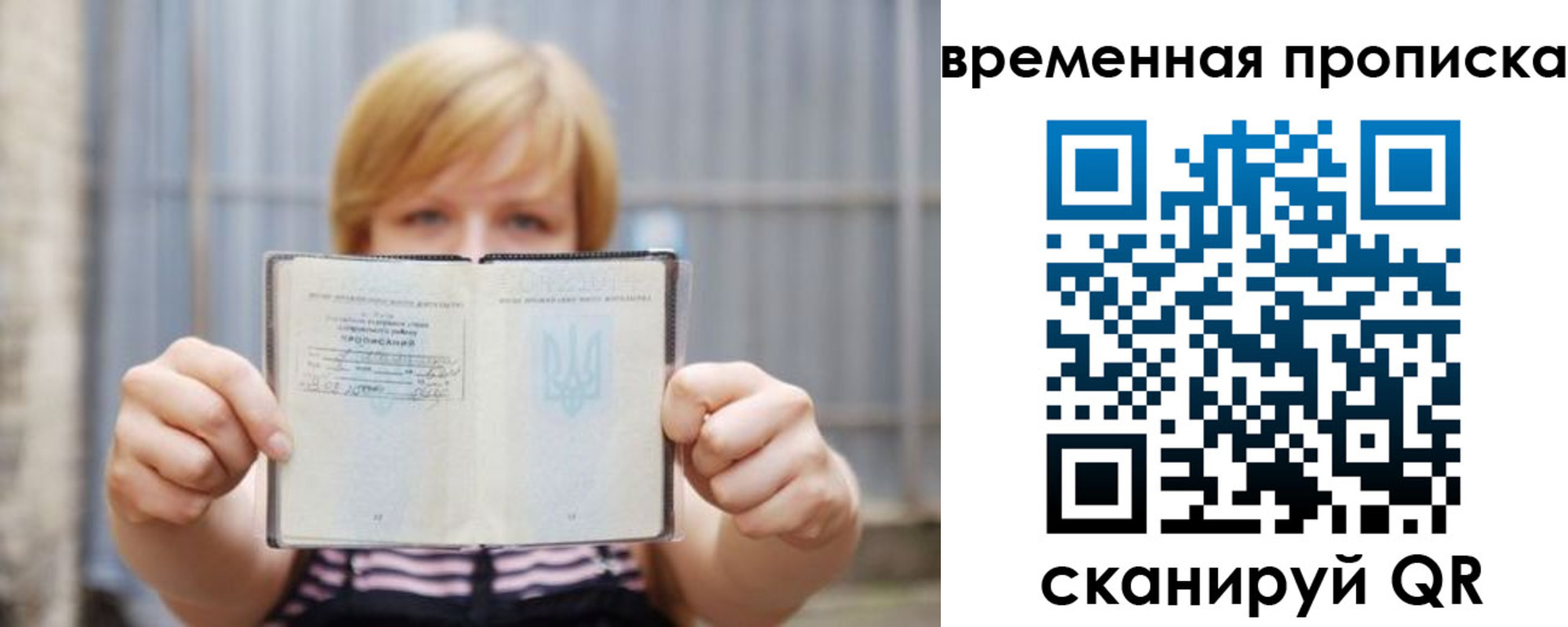 найти адрес прописки в Шадринске