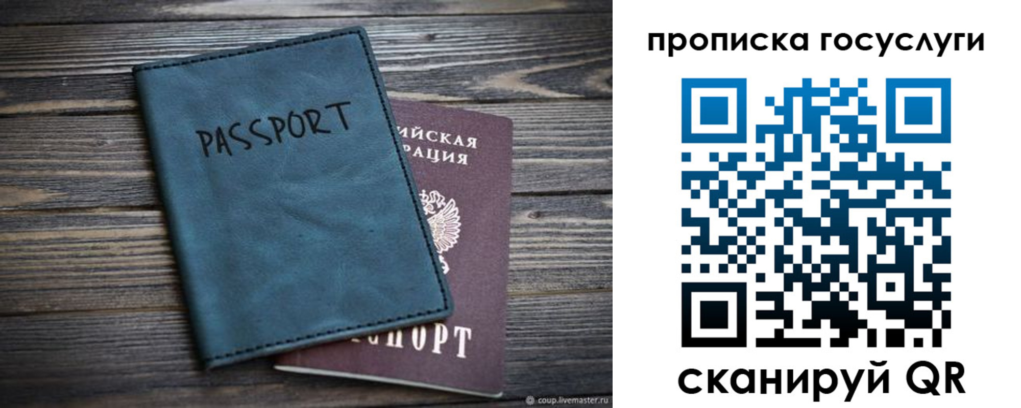 купить прописку в Шадринске